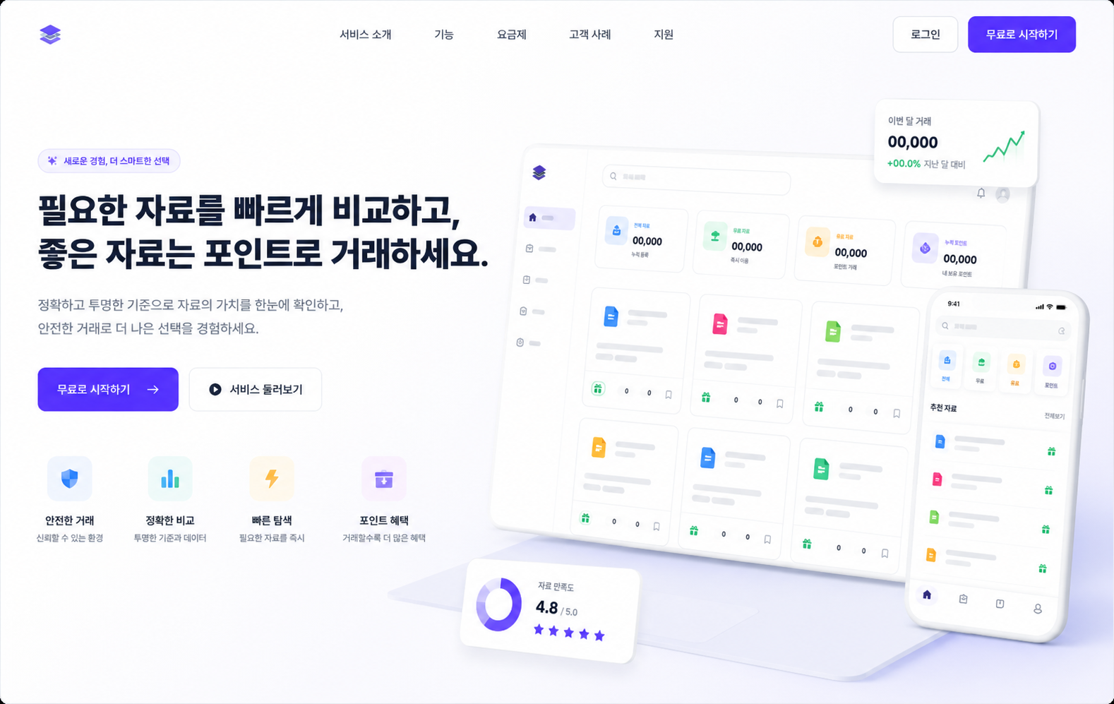 자료실 화면 미리보기
