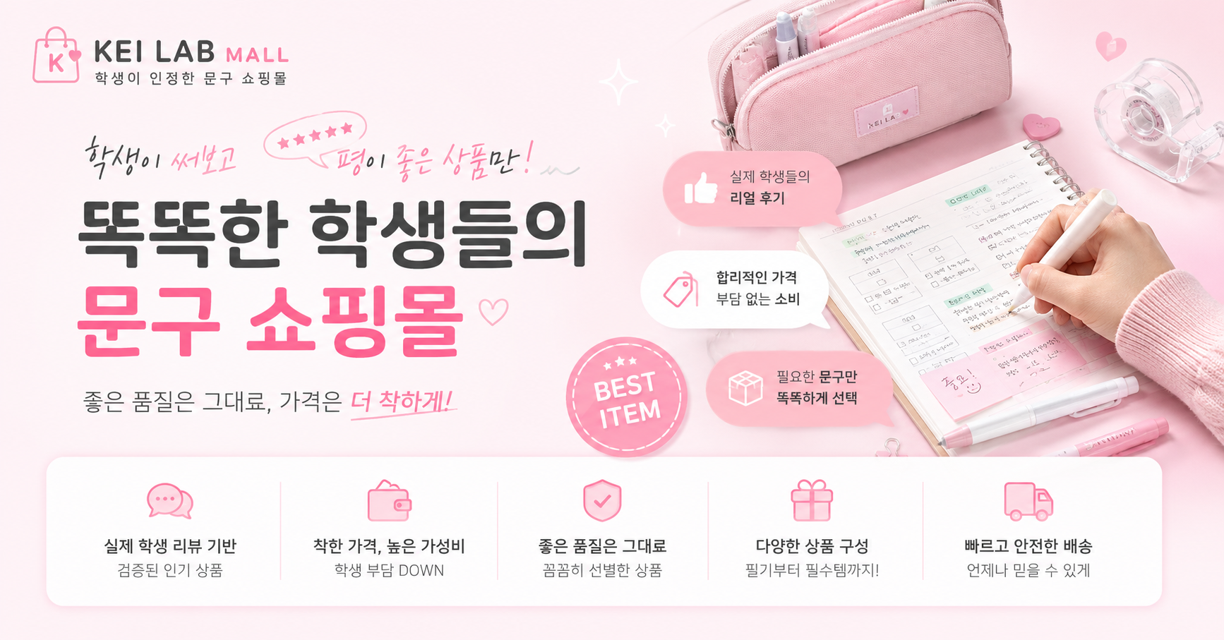 케이랩몰
