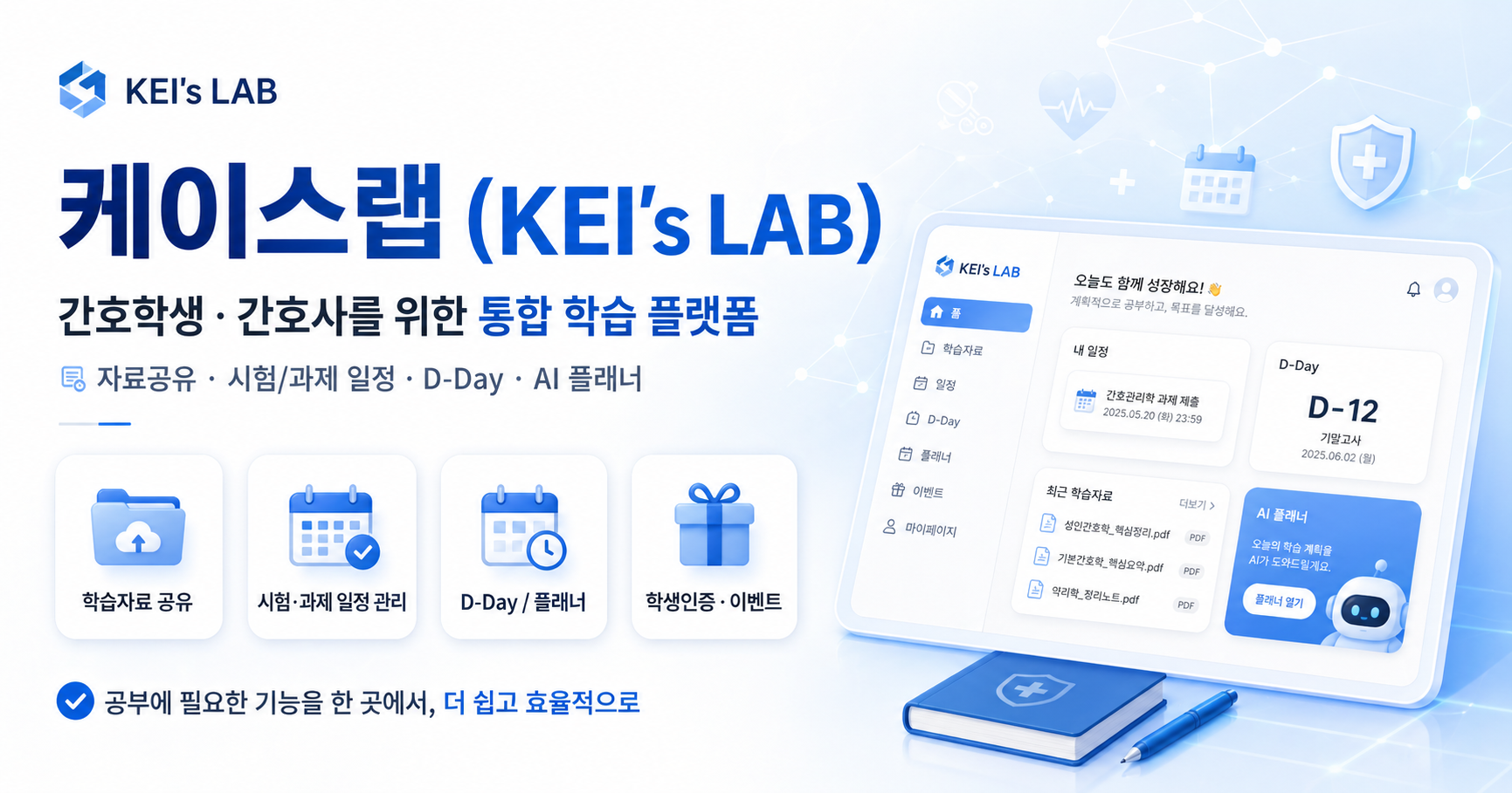 관리자 (Kei) profile