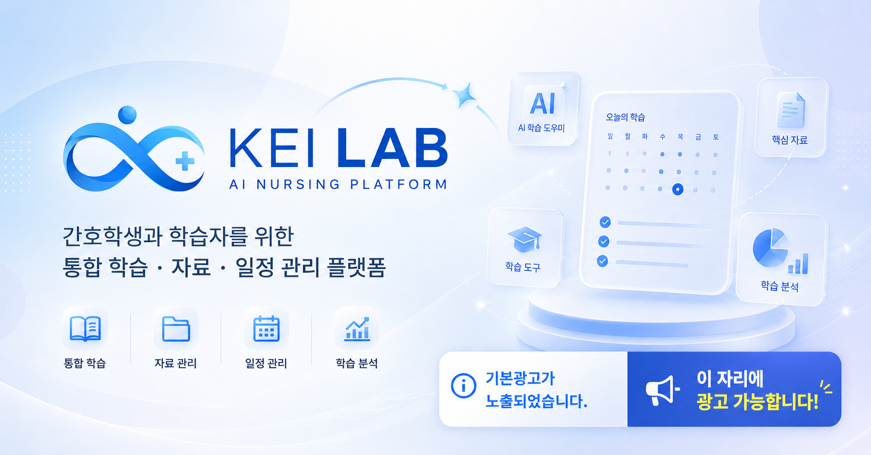KEI LAB Partnership
